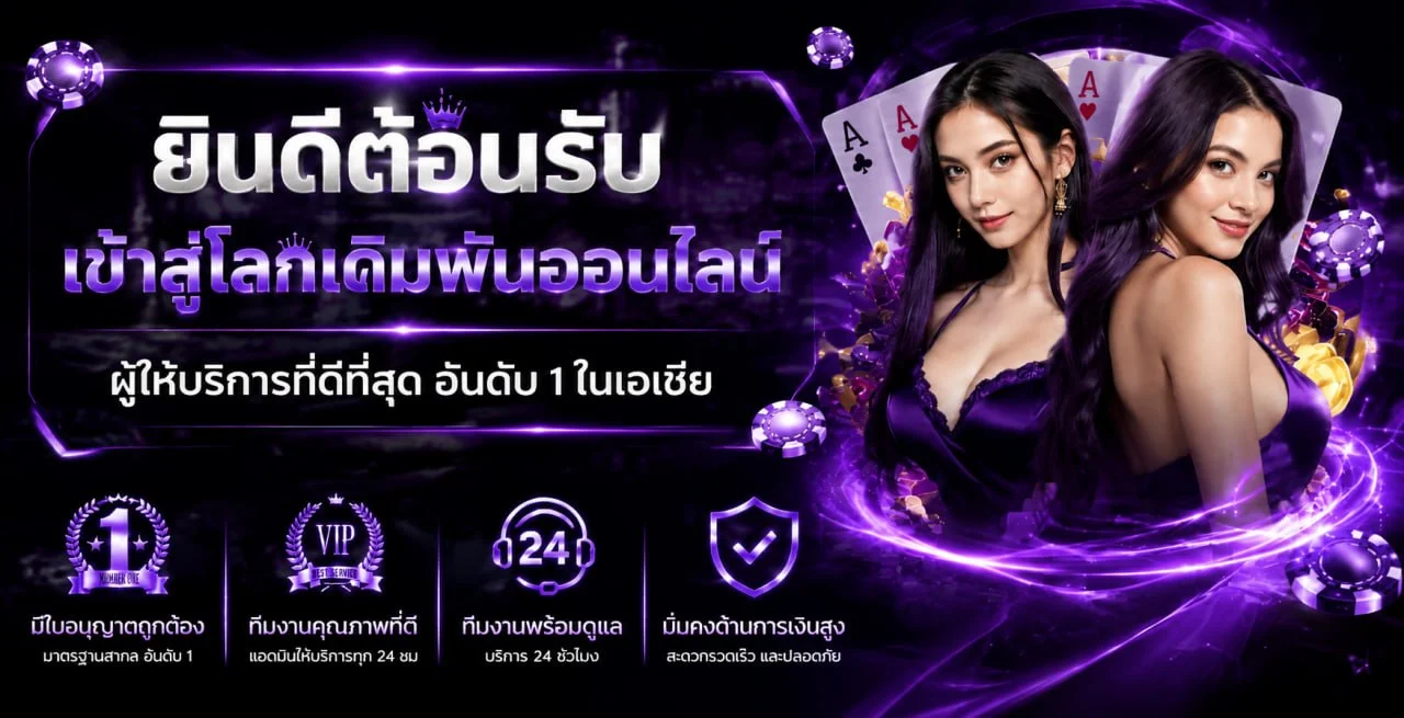 UFATIME ฝากถอนออโต้ รองรับทุกธนาคาร ทรูวอลเล็ท