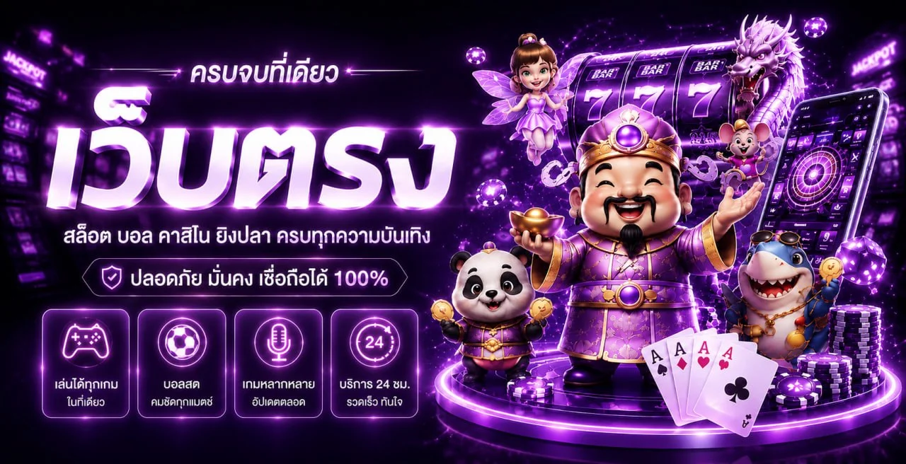 UFATIME เว็บตรง ทางเข้า สมัครง่าย ฝากถอนออโต้